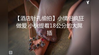 《最新流出福利》青春无敌推特在校大学生眼镜骚妹【小呼噜】私拍~裸舞一字马肥厚鲍鱼紫薇潮喷在宿舍也不怕被撞见 (12)