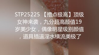 STP25225 【撸点极高】顶级女神来袭，九分超高颜值19岁美少女，偶像明星级别颜值，道具插逼淫水横流美极了