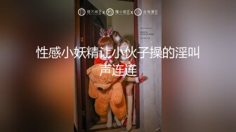 来个女仆清洁时的样子可爱的女仆刚离开我家就马上跟我约下次刚好2627的改了时间算她赚到_1504504343286140928_1280x720