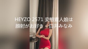 无法忍耐的肉欲FC2PPV-1568837