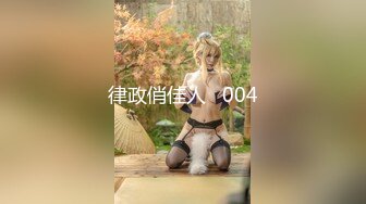 [原創錄制](sex)20240131_糖果妹妹……