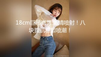 【重磅福利】花椒TV美女可欣coco 兰博基尼福利，自慰手指扣逼揉奶，发春叫床酥酥的呻吟声，可射呀！