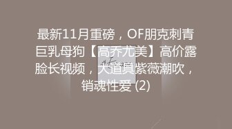 桃乃沐香奈 极品新晋推特校花级女神 性瘾美乳女仆 爆肏胯下玩物 AK般火力输出内射