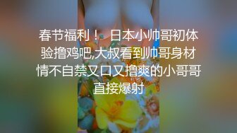 顶级炸裂高能预警！比女人还女人高颜值纹身极品T娘【李鑫柔】私拍，能攻能守能足能口技术一流直男最爱 (17)