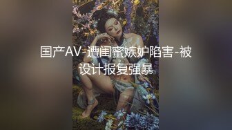 跳蛋玩骚逼系列二-露脸口交！！