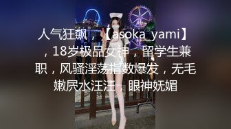 【国产剧情私拍】淫荡女家教勾引高中生 浓密黑深林骚逼饥渴难耐 被肉棒抽插就是爽吟 后入抽射肉便器