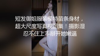 高颜值极品御姐女神主播收费大秀 身材也超棒 奶大腰细 自慰插穴很是诱人!