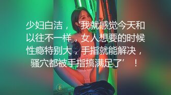 ✿高清AV系列✿甜美御姐女神〖小桃〗 太反差了！矝持端庄的秀丽小娇妻展现放荡的另一面，让老公看着她被男人轮着干1