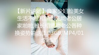 麻豆传媒-误喝春药的嫂子逆推小叔后被爆操穴 爆乳女神雪千夏