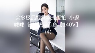 ★☆《人妻熟女控☀️必备》★☆强烈推荐！风韵犹存大奶一线天美鲍网红熟女【亚馨】订阅私拍，各种露出外拍性爱口交紫薇太好了绝对败火11 (5)