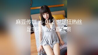 【乡村寻花】10.18和老铁约战东北豪爽骚浪嫂子疯狂玩3P轰趴 极品粉嫩小穴 边看自己直播边被轮操玩穴 高清源码录制