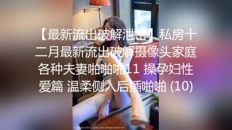 黑客破解家庭网络摄像头监控偷拍❤️性欲很强的年轻夫妻