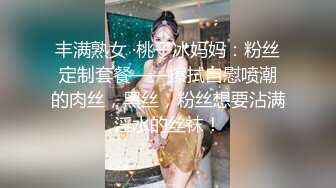 【新片速遞 】 丝袜高跟大长腿美胸模特让小哥无套爆草，后入抽插压在身下爆草蹂躏，叫的好骚全部射嘴里好刺激，洗澡诱惑