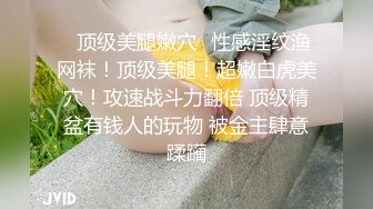 ✨华人网黄刘玥闺蜜「Fanny Ly」「李月如」OF私拍 白虎御姐激情solo眼神魅惑