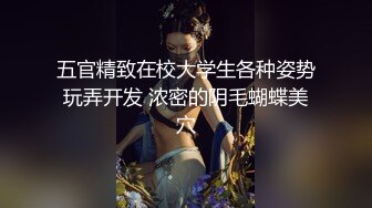 五官精致在校大学生各种姿势玩弄开发 浓密的阴毛蝴蝶美穴