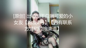 】 迷玩青春美眉 身材娇小 小娇乳小嫩穴 被各种玩弄 无套输出 内射 