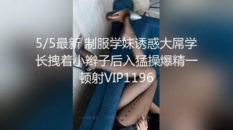 女主手持 刮毛后入