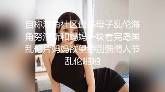 【全網首發】【新瓜】這個瓜很刺激，dang員健身女被主人調教記錄 清純的外表掩飾不了內心的淫蕩～18V高清原版 (2)