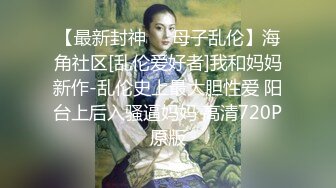 《女神嫩妹足交控必备》最新666元电报群福利~珠海美腿玉足小姐姐推特网红LISA私拍~龟责榨精裸足丝袜推油精射 (1)