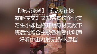 真实偸拍，牛仔短裤妹太主动了很反差，主动给男的口活挑逗，呻吟声很好听