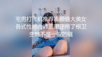 【最新极品抄底】超高质量机场地铁抄底惊现无内小美女 白嫩丰臀太紧致内内夹逼缝里了 (6)