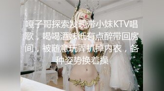 《顶级震撼超淫现场》多男女群P盛宴肏出新高度人体蜈蚣！极品身材反差淫趴女神【可爱的米亚】最新订阅，堪比岛国疯狂多人乱交 (11)