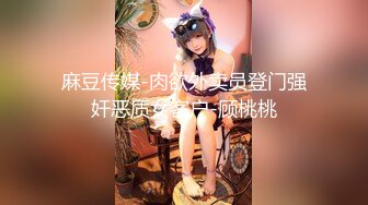 【新片速遞】 ⭐✅抖音快手 车厘子 y.0811 顶级颜值身材巨乳 露脸露点阳具插B