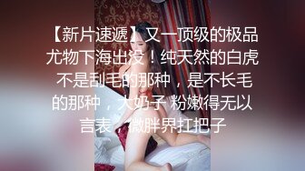 云盘精品泄密！济南眼镜反差婊【刘孟淑】不雅露脸自拍视图流出完整版，紫薇居家日常与小胖男友各种啪啪，叫声就骚的狠 (7)