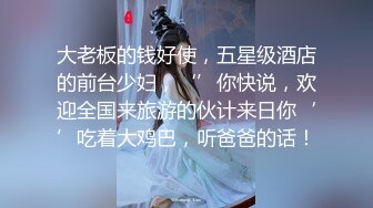 【新片速遞】巨乳美乳分享 为什么摸着自己的大奶 因为它很软耶 啊 疼 无毛鲍鱼很嫩 声音好好听 