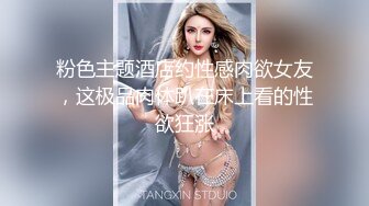 女M博主sex_seoul与他的主子日常说是主子但看着亲来亲去的更像情侣 玩一些离谱的 JB蘸巧克力当百奇吃什么的此外还有不少的足交内容绿奴视角多人运动等等质量佳(NO.5) (2)