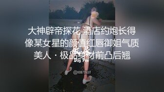 重金定制，快手已永久封停18万粉丰腴大胸反差骚女【欣妹妹】全裸骚舞、抖奶、顶胯各种高潮脸无水完整全套 (11)