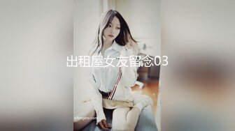 ❤️❤️演员、模特于一身网红极品波霸反差婊女神【谭晓彤】最新私拍，教你如何自己动手从黑森林变成无毛逼