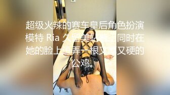 1/10最新 直击苗条保姆被强奸后入操逼女上无套啪啪打桩VIP1196