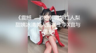 【换妻极品探花】今夜约单男粉丝福利，眼睛男看见大胸狂亲，鸳鸯浴后激情3P，精彩刺激