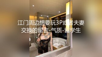 国产麻豆AV MSD MSD060 威胁强上高冷女子 郭童童