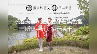 媚黑合集~美国黑人博主【Dickdrainers】约遍全美VIP视频合集【291V】 (490)