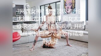 网约极品女 顶级颜值白皙美乳  圆润美臀对着镜头整根插入上下套弄