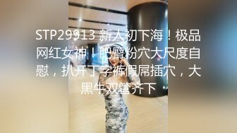 网红女神 极品白虎名器01年在校大学生 米娜学姐 圣诞福利双人秀 日租女友 肉棒填满稚嫩小穴内射