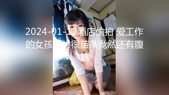 剧情演绎相亲妹子灌醉带回去随意玩弄，解开衬衣露大白美乳漂亮妹子，小JJ老哥抬腿抽插，中途妹子醒来你在干什么