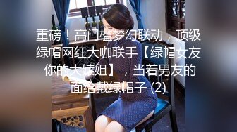 STP25383 国产女优颜值超正，性感可爱又年轻，浴室像母狗一样尿尿，床上穿上性感的黑丝让小哥玩弄骚穴，看了秒硬刺激