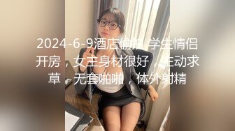 新人首播没经验，APP闪退没法开收费，美女已裸体黑丝等候，无奈继续干【乔总全国探花】