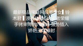 漂亮女神被拿下，没想到是个小骚逼，自己主动在上面扭，好骚