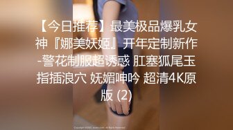 【山炮少妇猎手】风骚少妇情趣网袜，69舔穴娇躯乱扭，观音坐莲啪啪娇喘水多