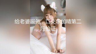 【大长腿蜜桃臀 漂亮御姐egn8t3】多场啪啪，刺激口活吃JB、抱起美腿猛操逼