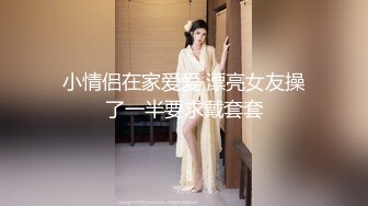 『性爱日记』之性游记 极品女友『林雅儿』和大屌男友别样性爱啪啪情趣 疯狂骑乘 无套抽插