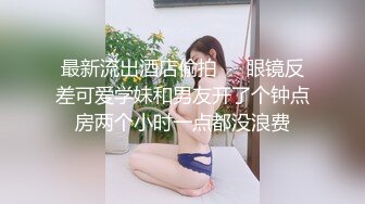 禦姐尤物 優雅與風騷並存女神〖NicoLove〗性感酒店女經理讓你加班滿足她，自己掰開小騷逼讓大雞巴插入