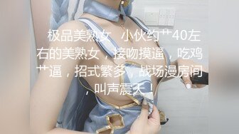 【新片速遞】2022.1.22，【爱情故事】，网恋奔现，32岁良家少妇，酒店偷情，共进晚餐，调情洗澡啪啪，精液差点儿流到身上