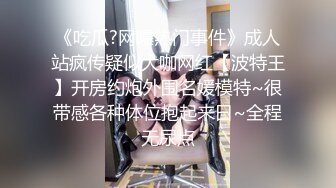 【AI高清2K修复】步宾探花约了个性感身材包臀裙少妇啪啪，翘起屁股后入骑坐猛操