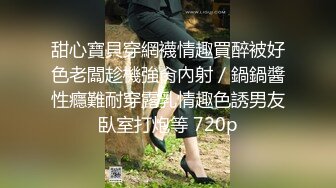 露脸才是王道！顶级反差淫妻【小莹】超强SM调教，乳夹捆绑深喉母狗模仿新娘子啪啪