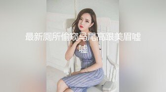 精品X-ART大作动作片红人混血儿极品大长腿女神美女Lena与大叔唯美销魂肉战画面很有撸感